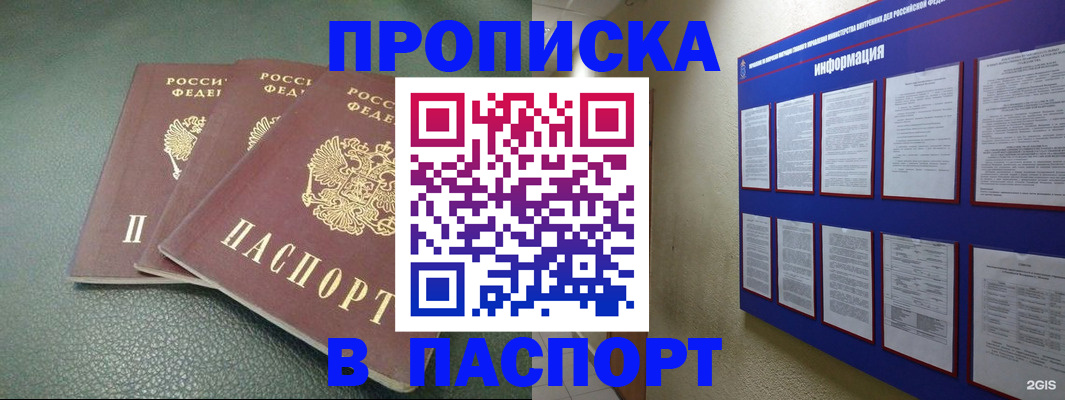 временная регистрация гарантия в Верхней Пышме