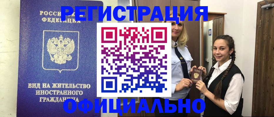 купить прописку в Верхней Пышме