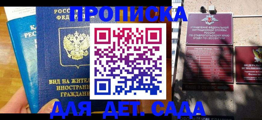 регистрация для дет. сада в Верхней Пышме