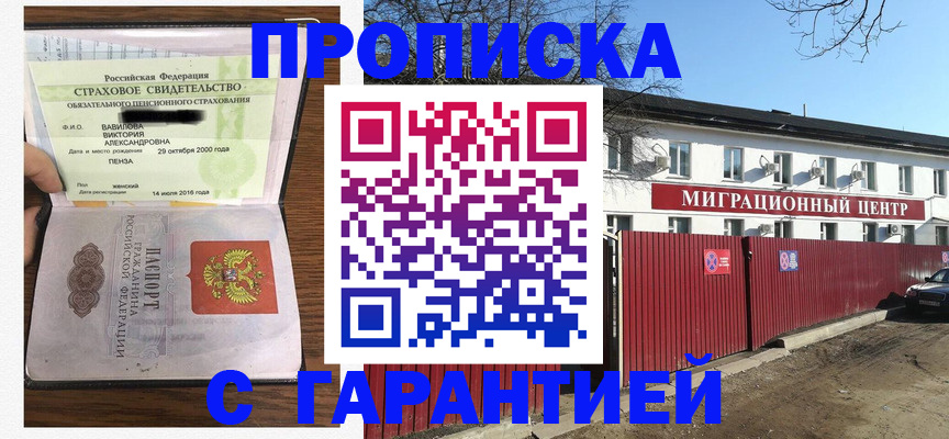 временная прописка в Верхней Пышме