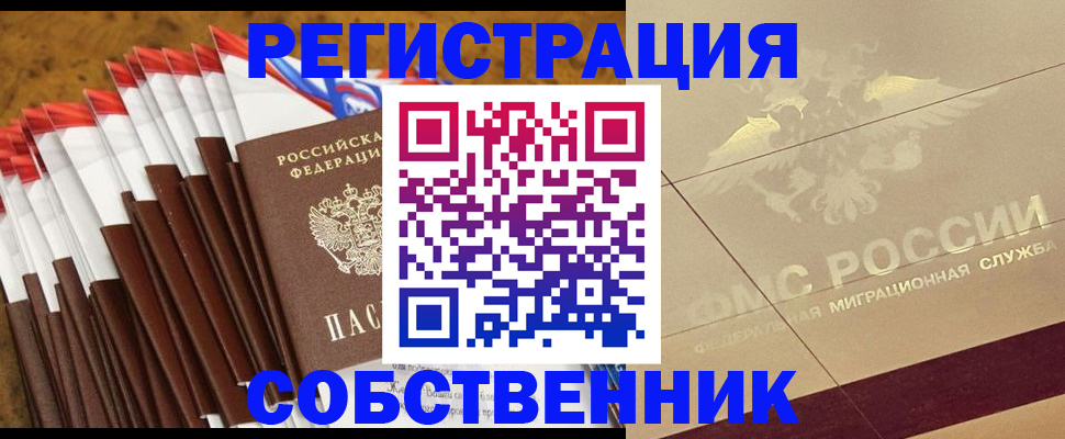 временная прописка в Верхней Пышме