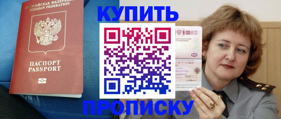 прописка для школы в Верхней Пышме