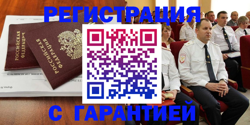 прописка от собственника в Верхней Пышме
