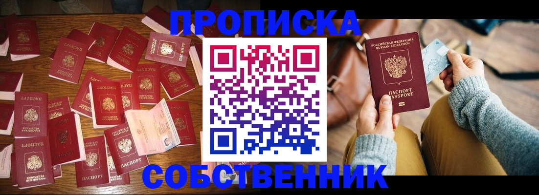 временная регистрация купить в Верхней Пышме