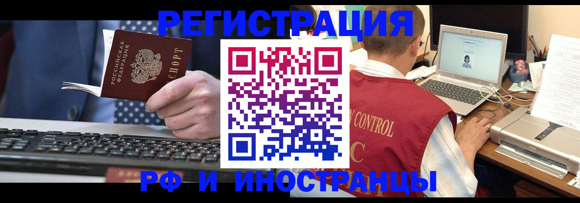 прописка для работы в Верхней Пышме