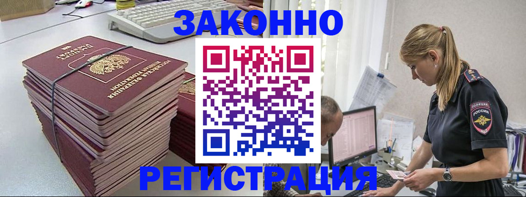 прописка в Верхней Пышме